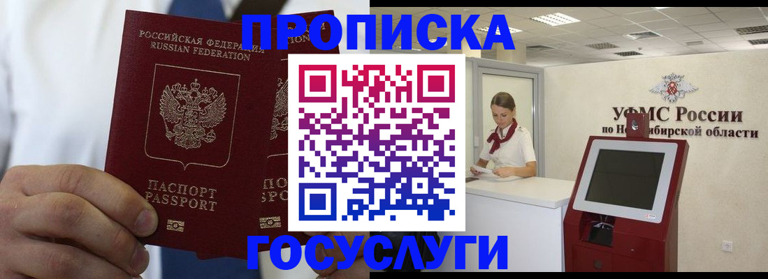 регистрация в Енисейске