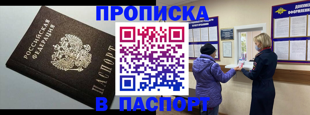 временная регистрация собственник в Енисейске